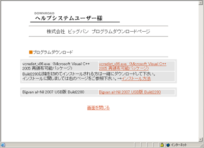 サポート FAQ | 株式会社ビッグバン -